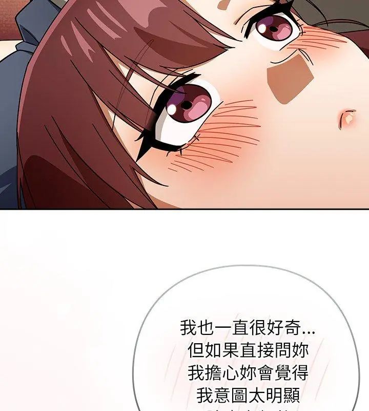 调教开关：第二季第43話