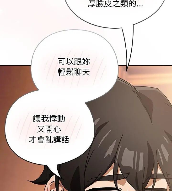 调教开关：第二季第43話