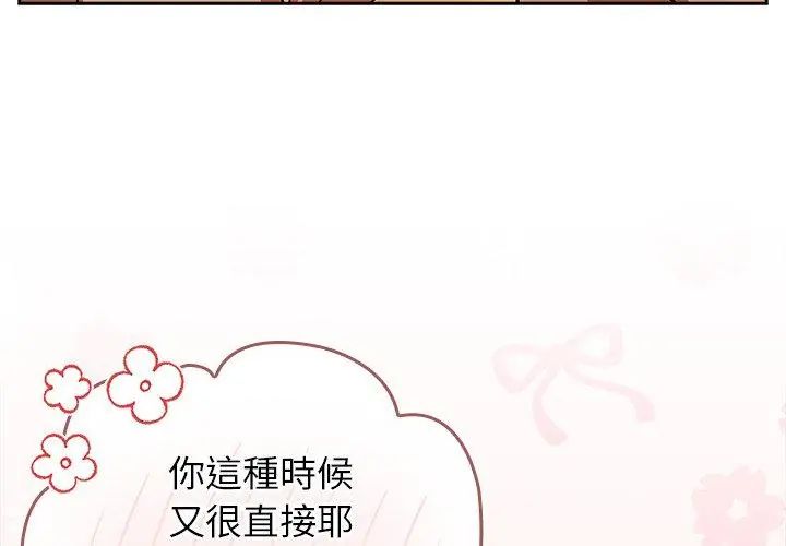 調教開關：第二季第43話