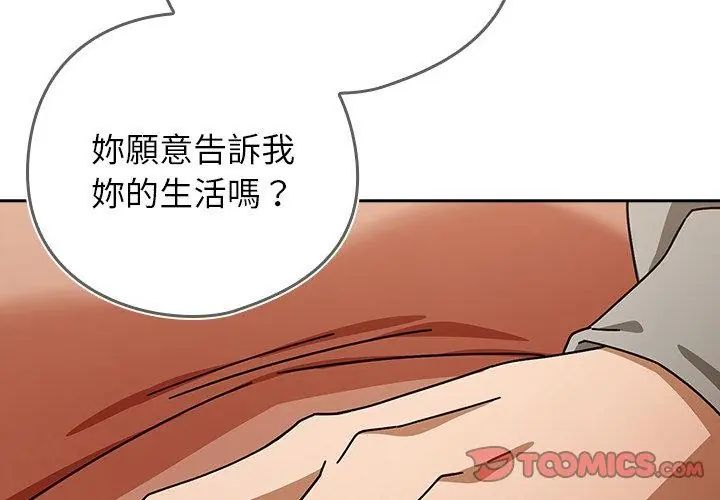 调教开关：第二季第43話