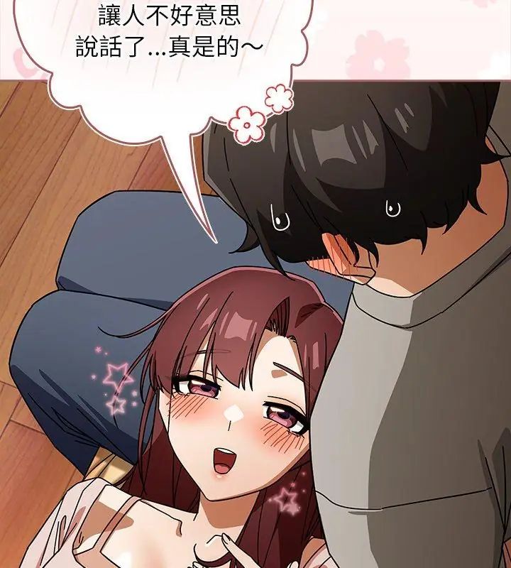 调教开关：第二季第43話