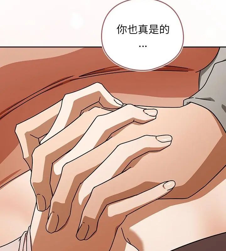 调教开关：第二季第43話