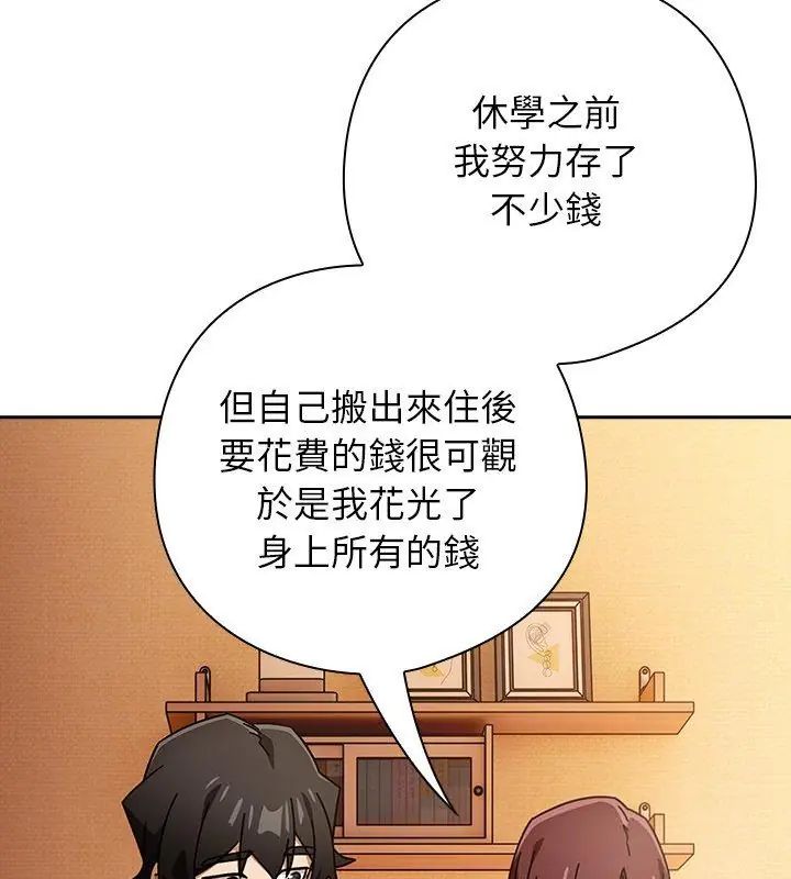 调教开关：第二季第43話