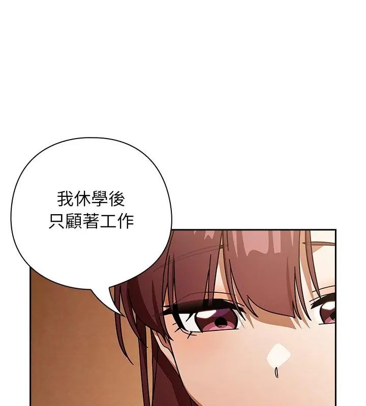 调教开关：第二季第43話