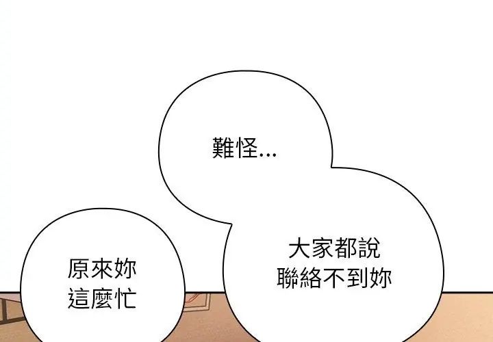 调教开关：第二季第43話