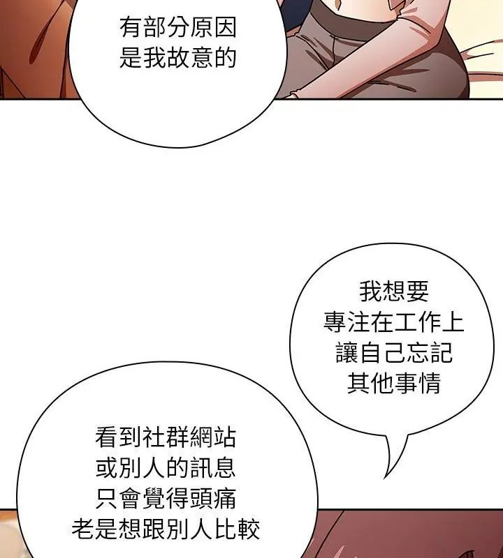 调教开关：第二季第43話