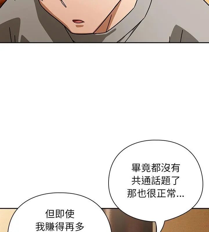 调教开关：第二季第43話