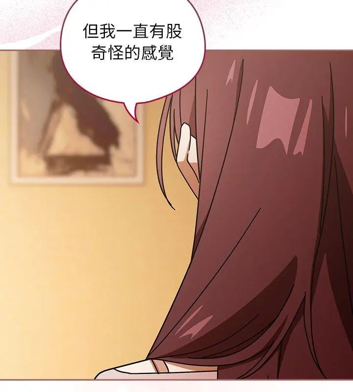 调教开关：第二季第43話