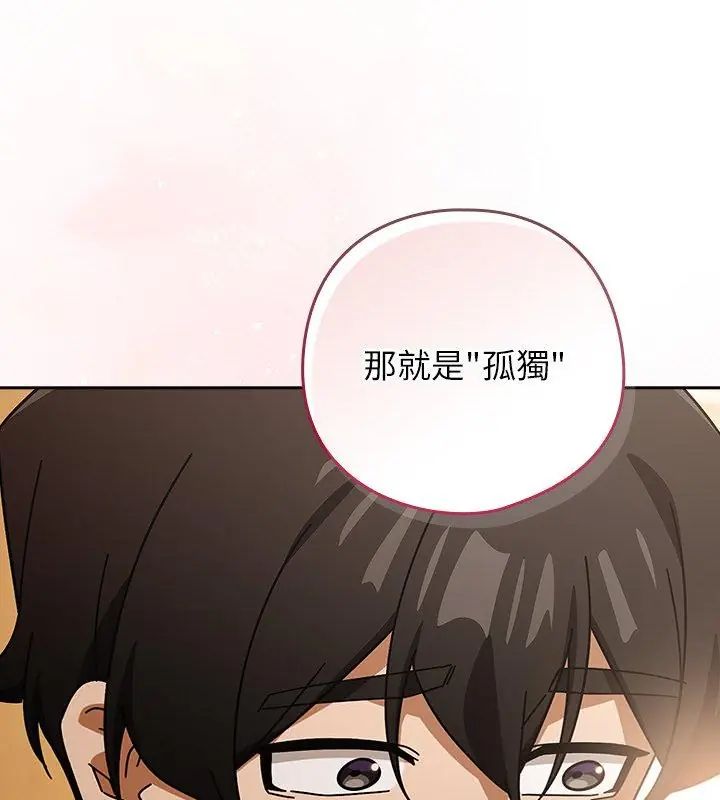 调教开关：第二季第43話