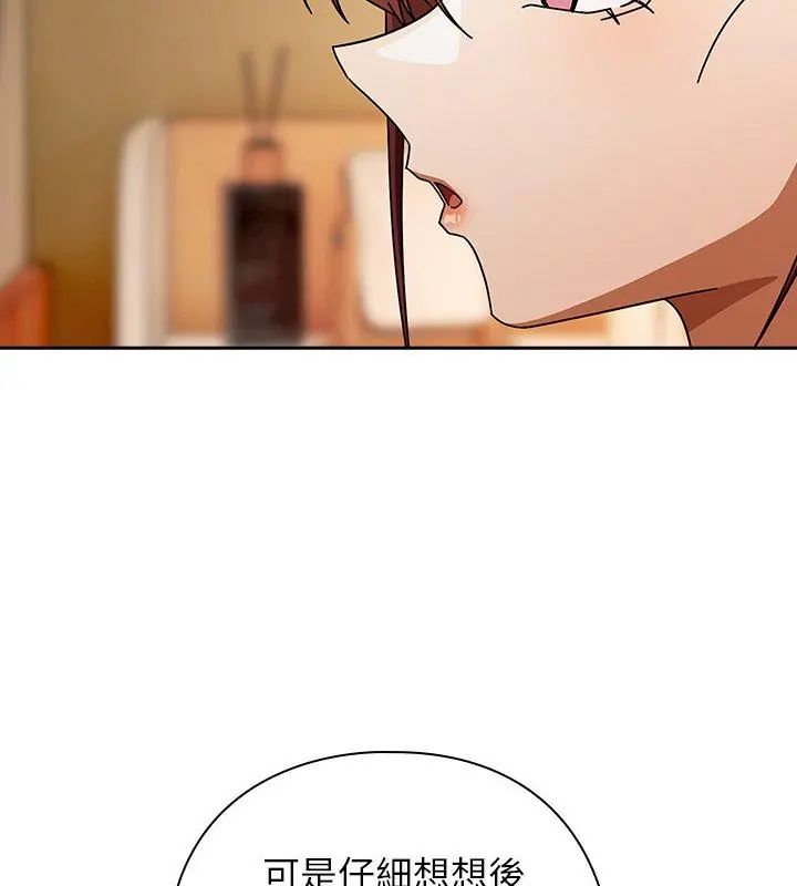 调教开关：第二季第43話