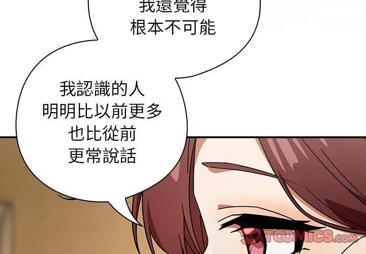 调教开关：第二季第43話