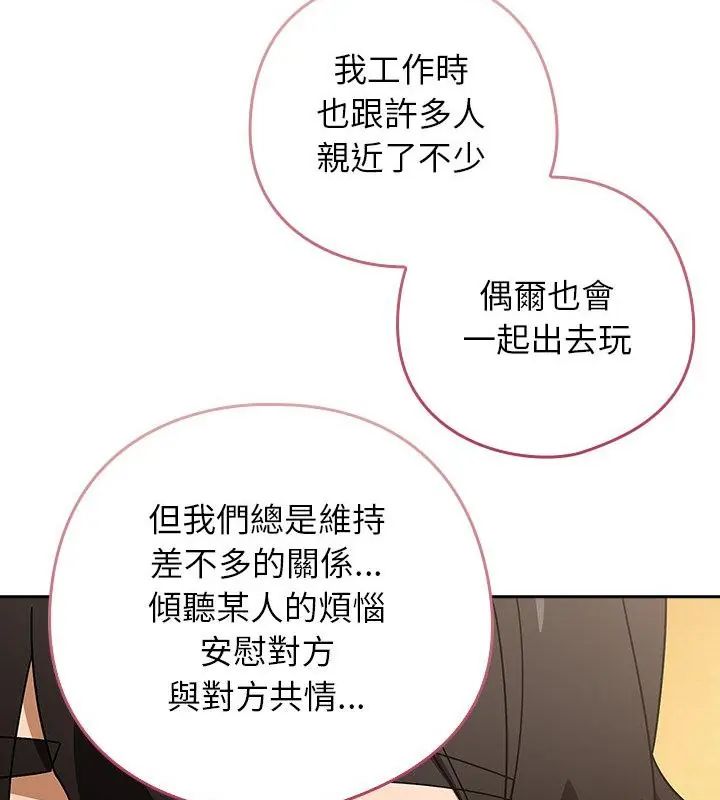 調教開關：第二季第43話