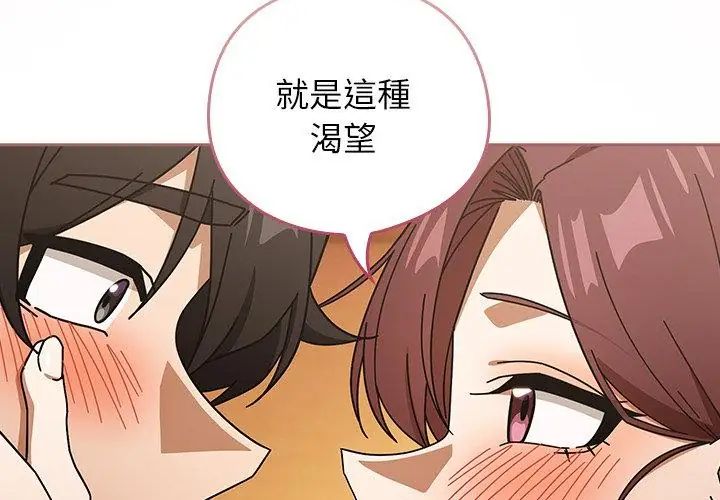 调教开关：第二季第43話