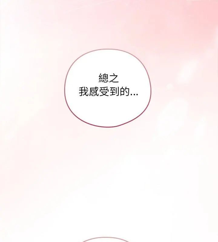 调教开关：第二季第43話