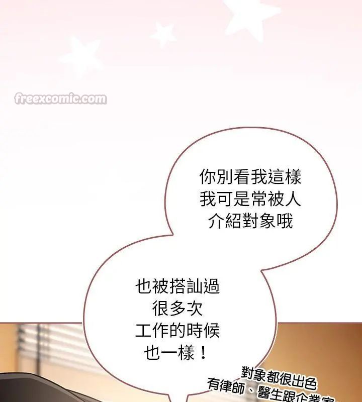 调教开关：第二季第43話