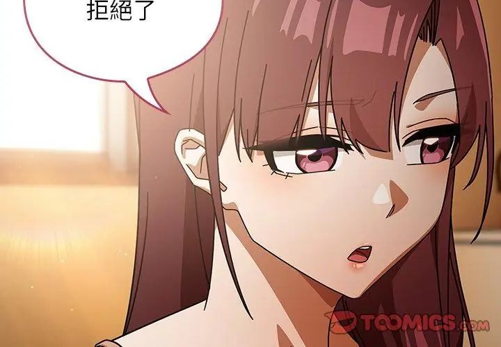 调教开关：第二季第43話