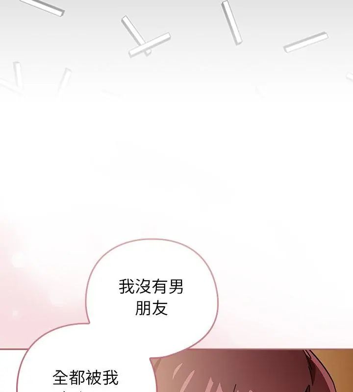 调教开关：第二季第43話