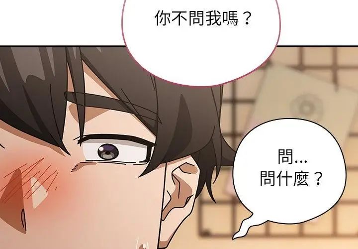 调教开关：第二季第43話
