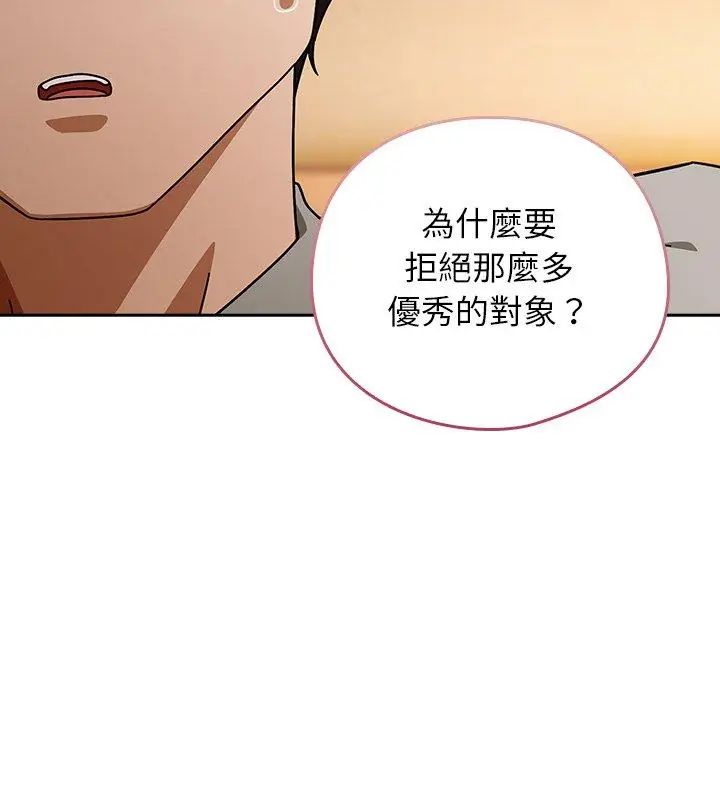 调教开关：第二季第43話