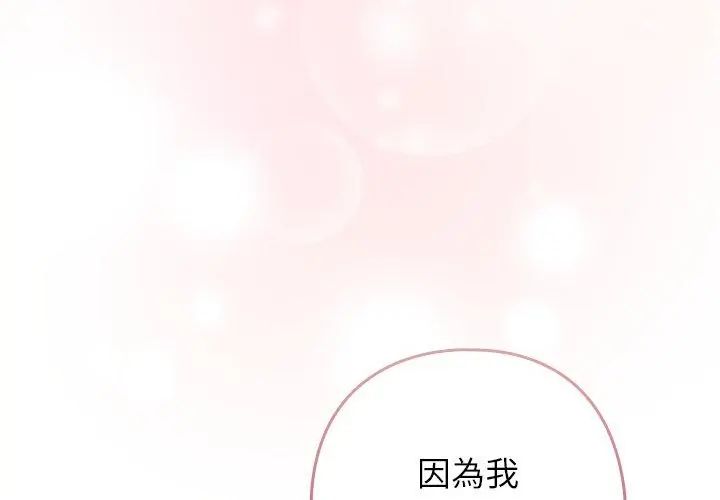 调教开关：第二季第43話