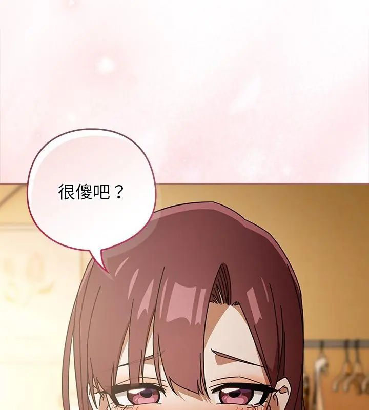 调教开关：第二季第43話