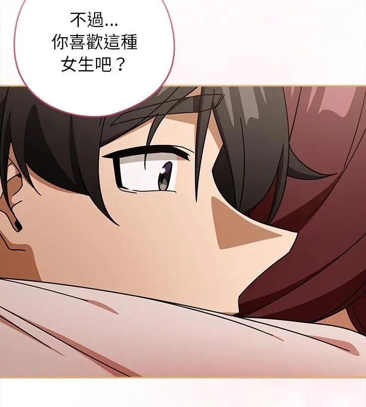 調教開關：第二季第43話