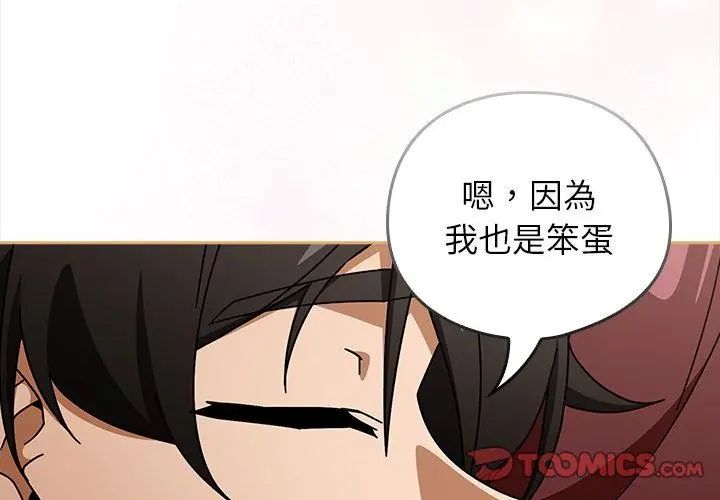 调教开关：第二季第43話