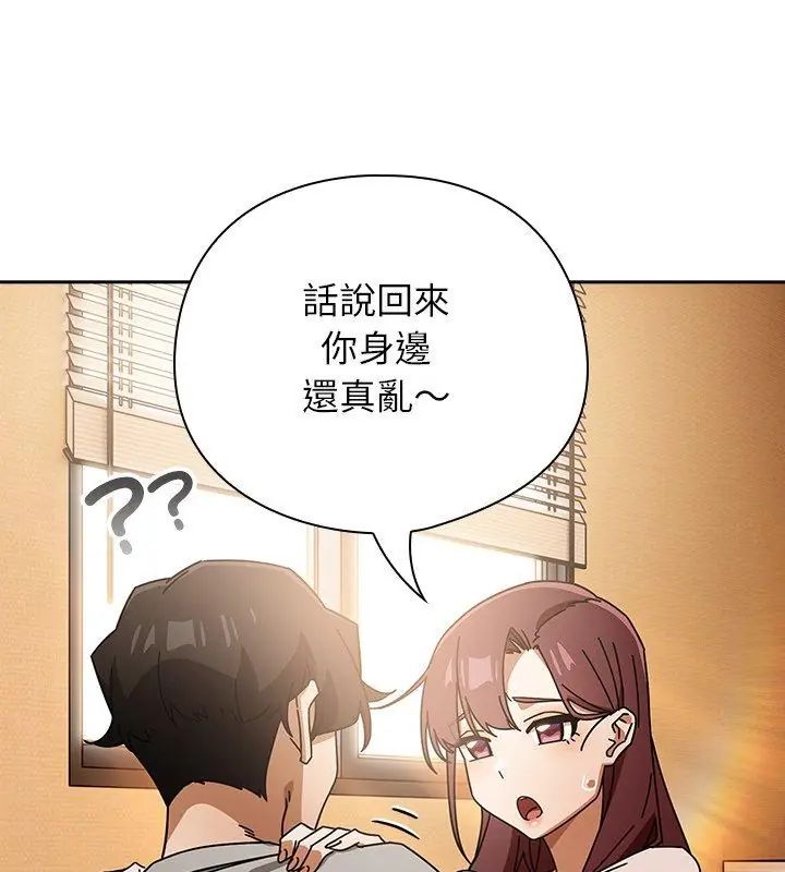 调教开关：第二季第43話
