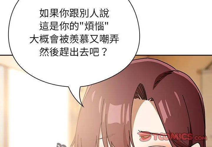 调教开关：第二季第43話
