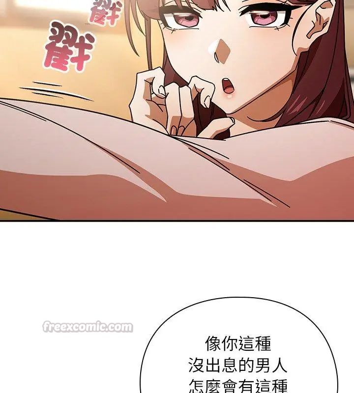调教开关：第二季第43話