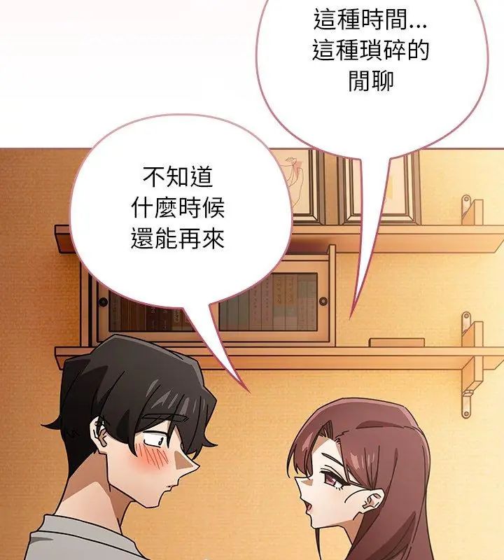 调教开关：第二季第43話