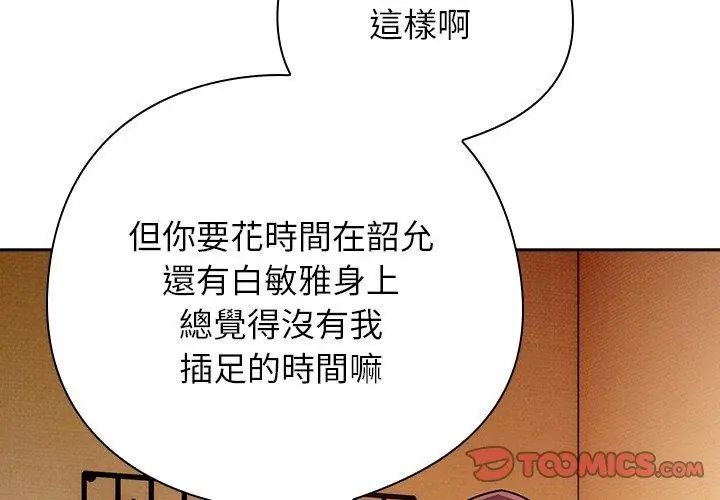 调教开关：第二季第43話