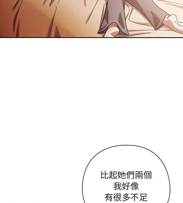 调教开关：第二季第43話