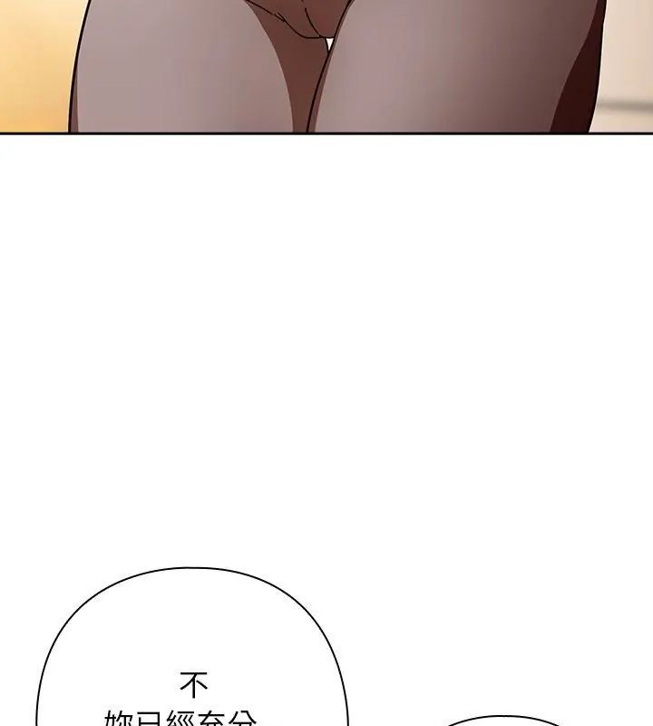 调教开关：第二季第43話