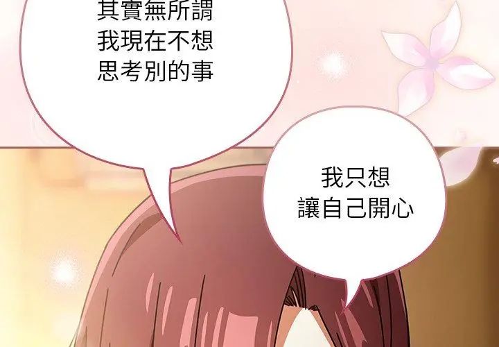 调教开关：第二季第43話