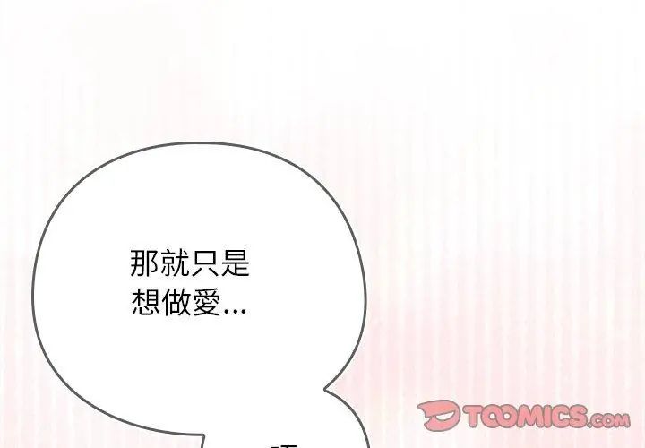調教開關：第二季第43話