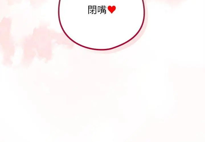调教开关：第二季第43話