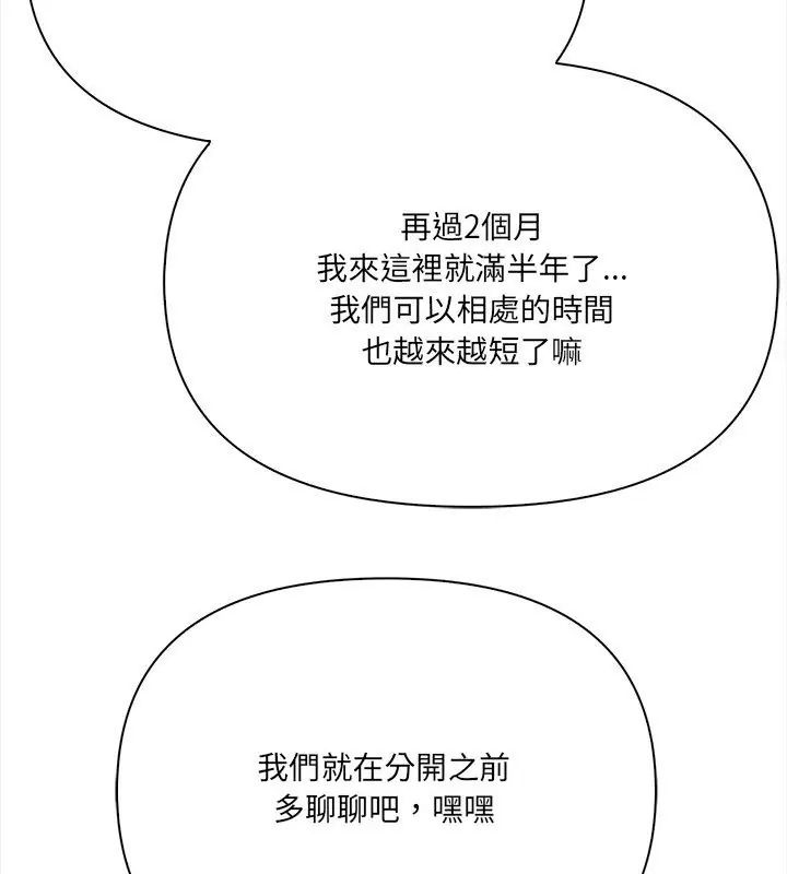 大学女生宿舍的秘密第25話