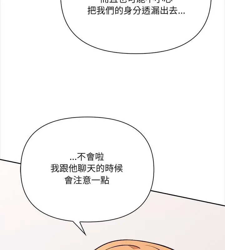 大学女生宿舍的秘密第25話
