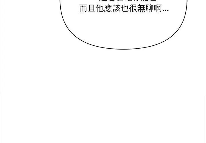 大学女生宿舍的秘密第25話