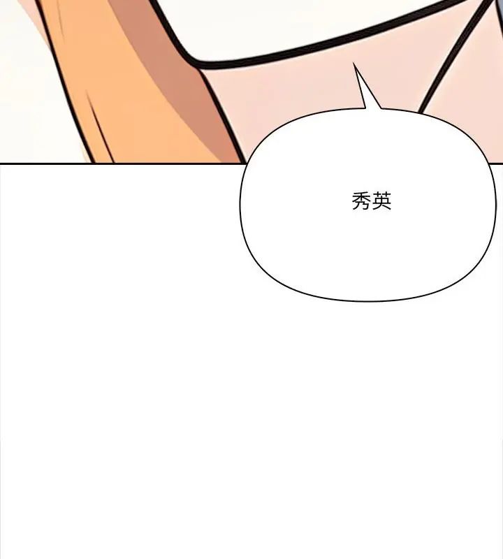 大学女生宿舍的秘密第25話