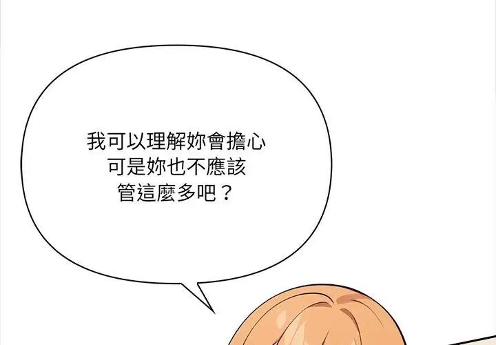 大学女生宿舍的秘密第25話