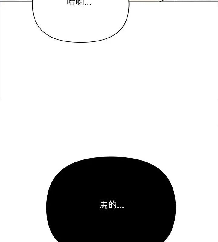 大學女生宿捨的祕密第25話