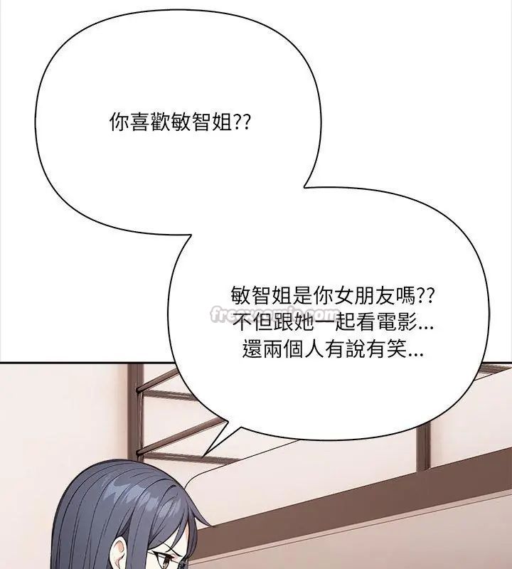 大学女生宿舍的秘密第25話