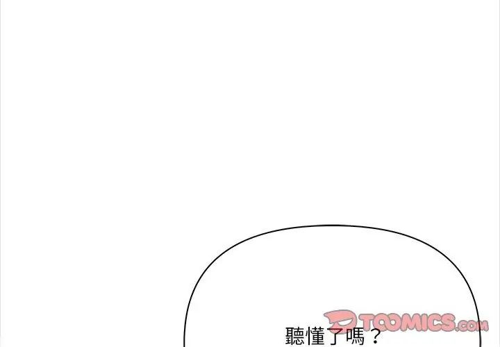 大学女生宿舍的秘密第25話