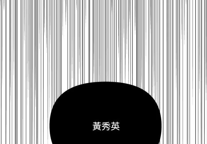 大學女生宿捨的祕密第25話