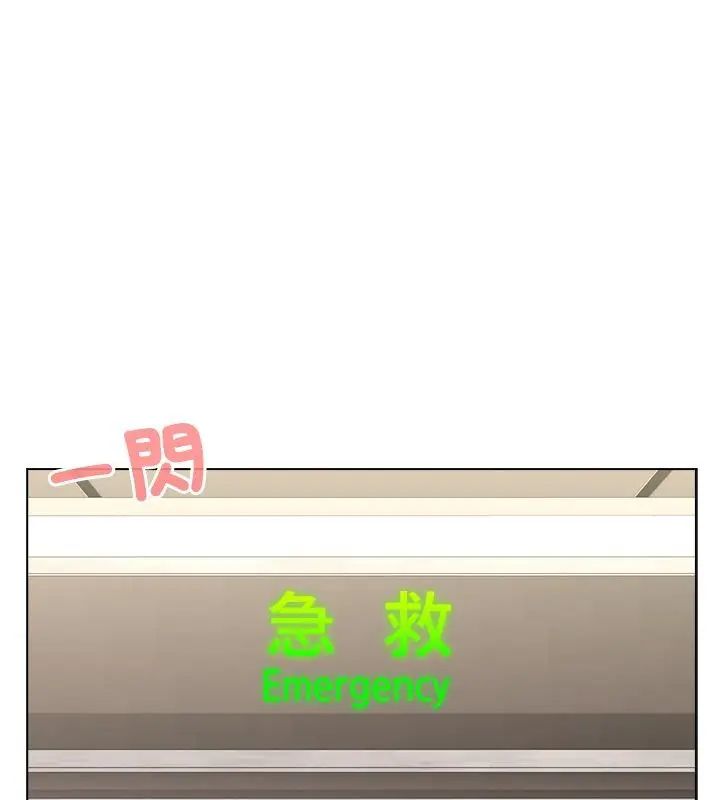 男以稀为贵第8話