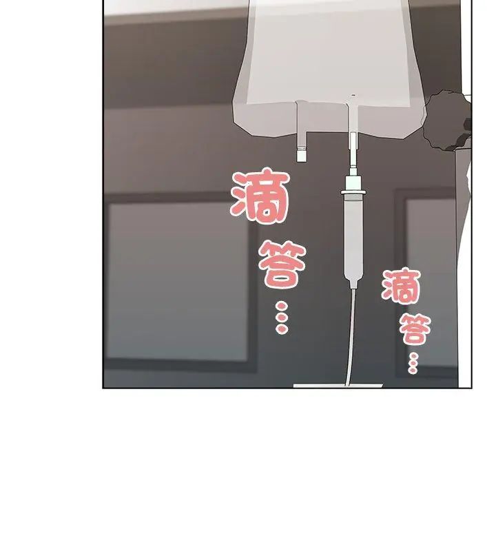 男以稀为贵第8話