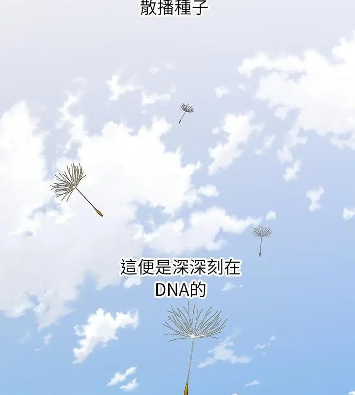 男以稀为贵第8話