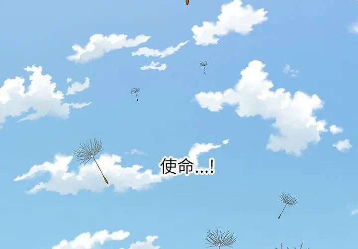 男以稀为贵第8話